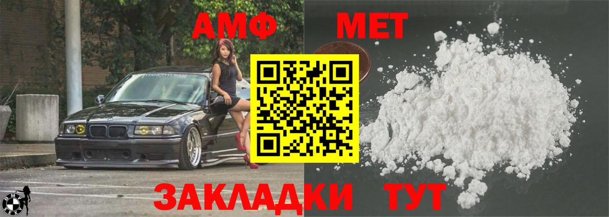 Amphetamine 97% Гулькевичи