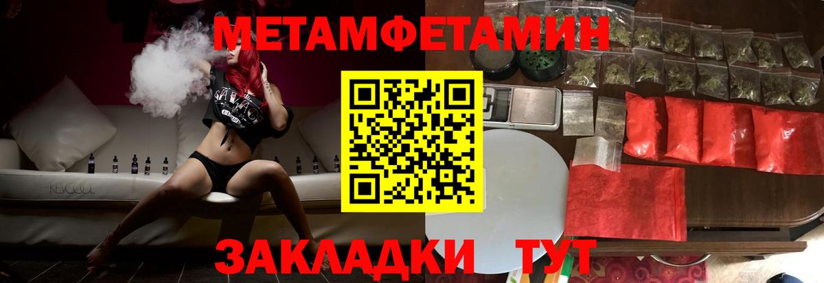 Амфетамин  АМФЕТАМИН Розовый  Вход с VPN  Гулькевичи 