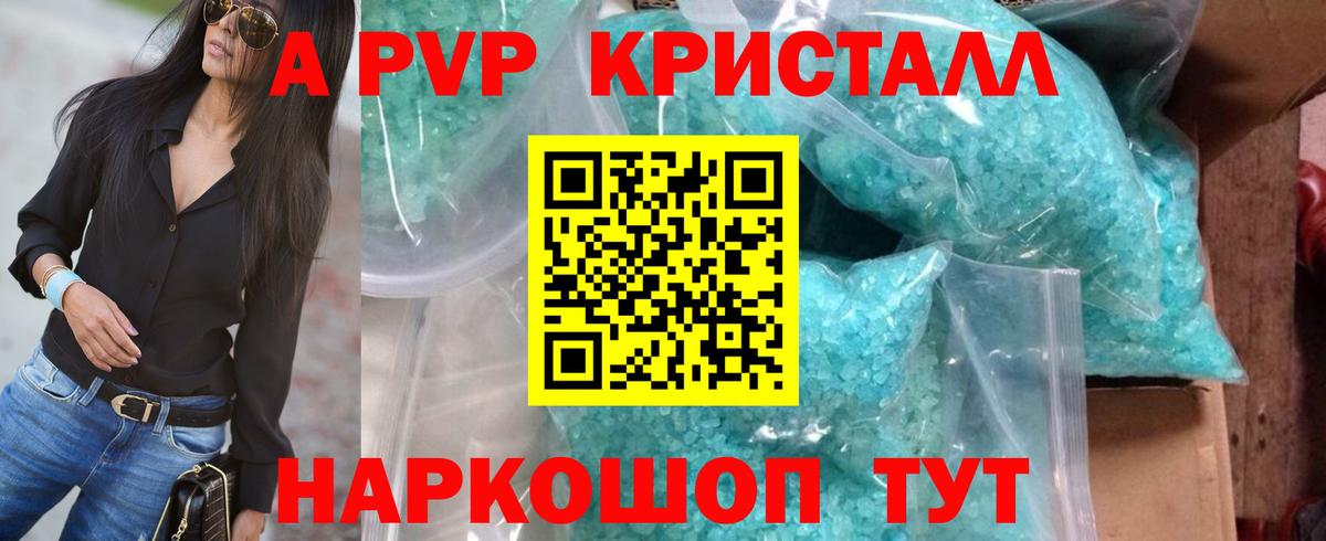 Alpha-PVP  Alfa_PVP VHQ  Гулькевичи  Вход с VPN  Alfa_PVP кристаллы  A-PVP Crystall 