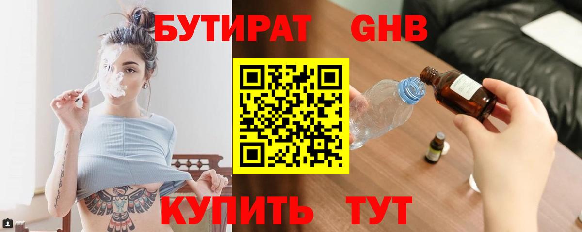 Бутират оксана  Бутират  Гулькевичи  Вход с VPN 