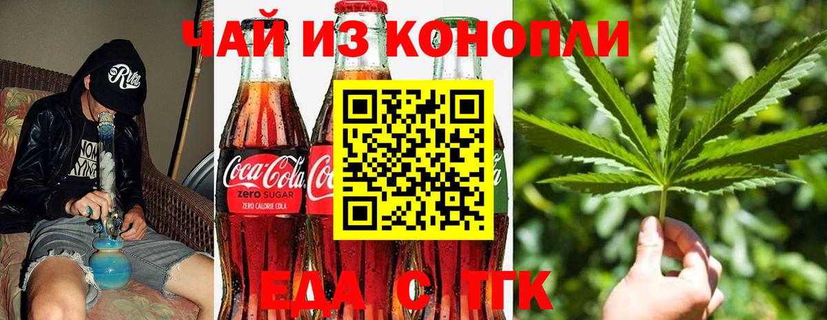 Canna-Cookies марихуана Гулькевичи