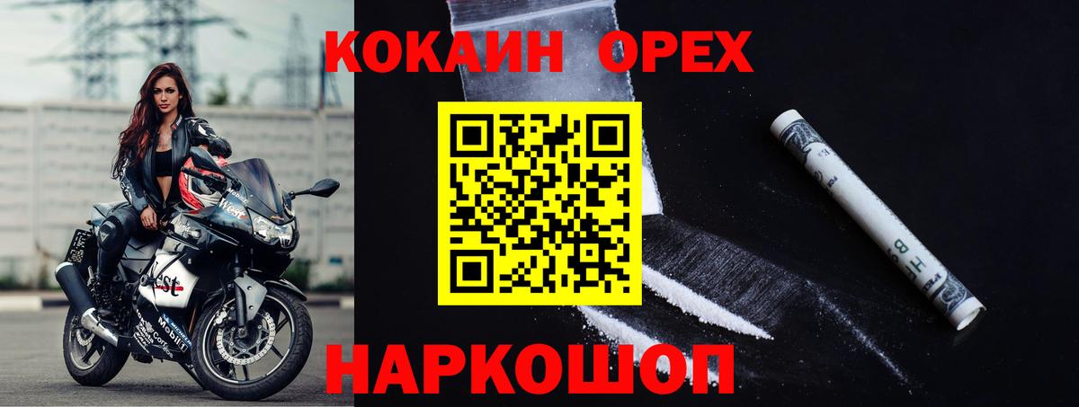 Cocaine Эквадор Гулькевичи