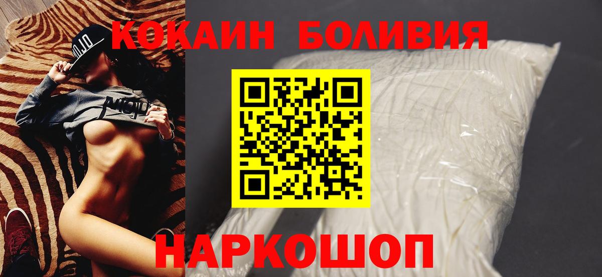 Гулькевичи  КОКАИН  Cocaine Эквадор  Вход с VPN  Кокаин Columbia 