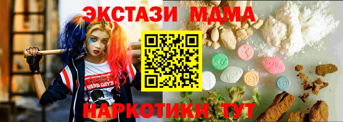Экстази  Ecstasy Punisher  Вход с VPN  Гулькевичи  закладка  ЭКСТАЗИ VHQ 