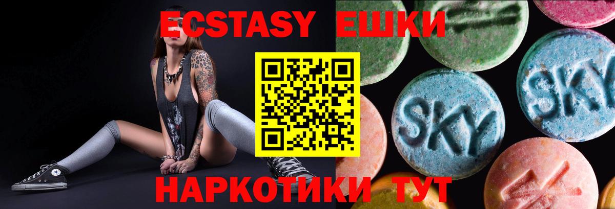 ЭКСТАЗИ mix Гулькевичи