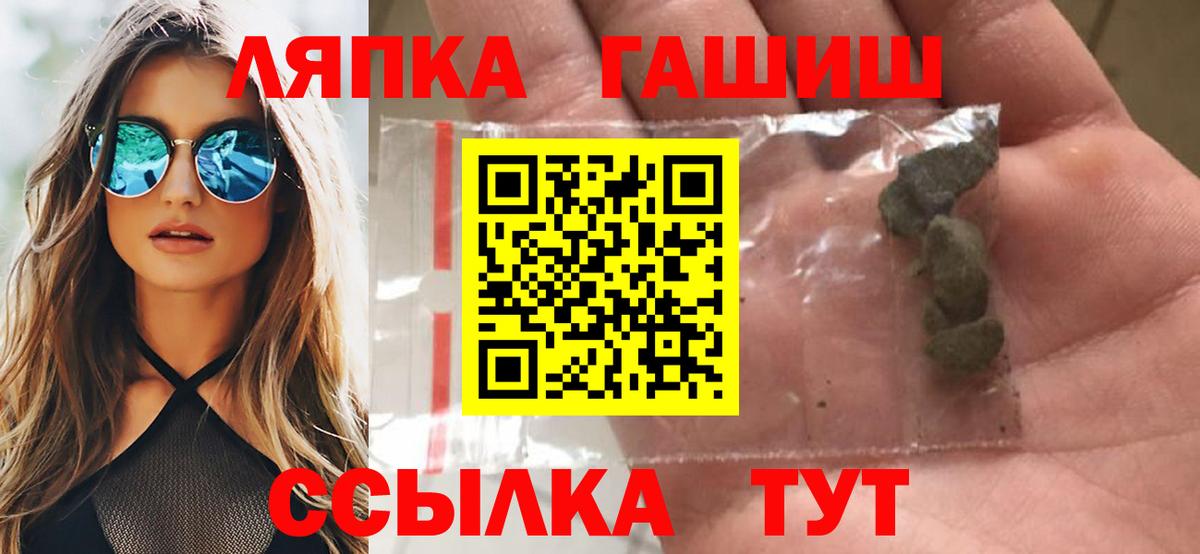 ГАШ индика сатива  ГАШИШ  Гулькевичи  Вход с VPN  Гашиш гарик 