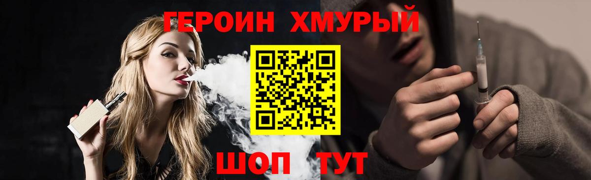 Героин гречка Гулькевичи