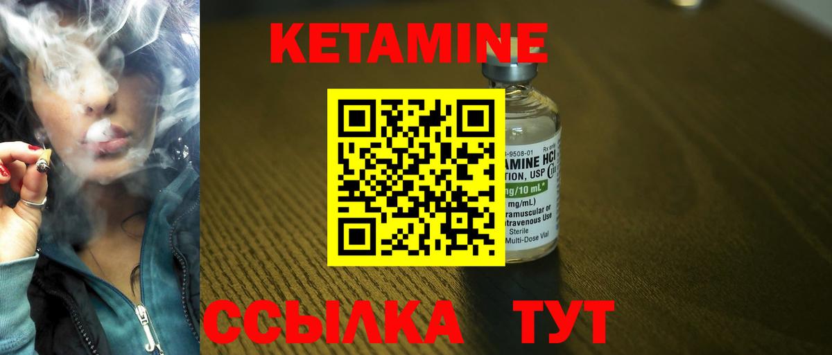 Кетамин VHQ  Вход с VPN  КЕТАМИН ketamine  Гулькевичи 