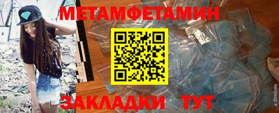 мефедрон Белорецк