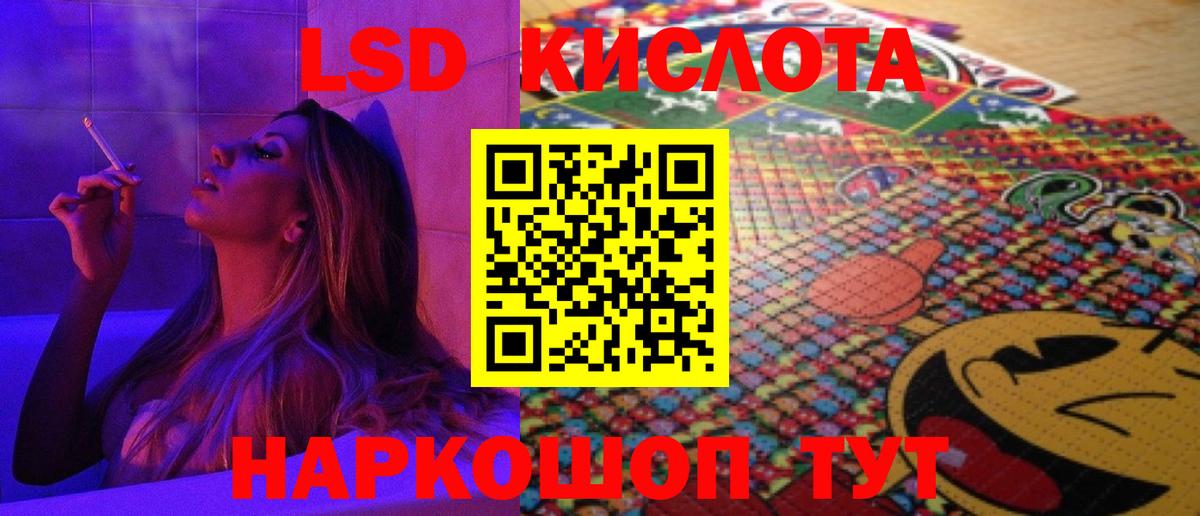 ЛСД экстази ecstasy Гулькевичи