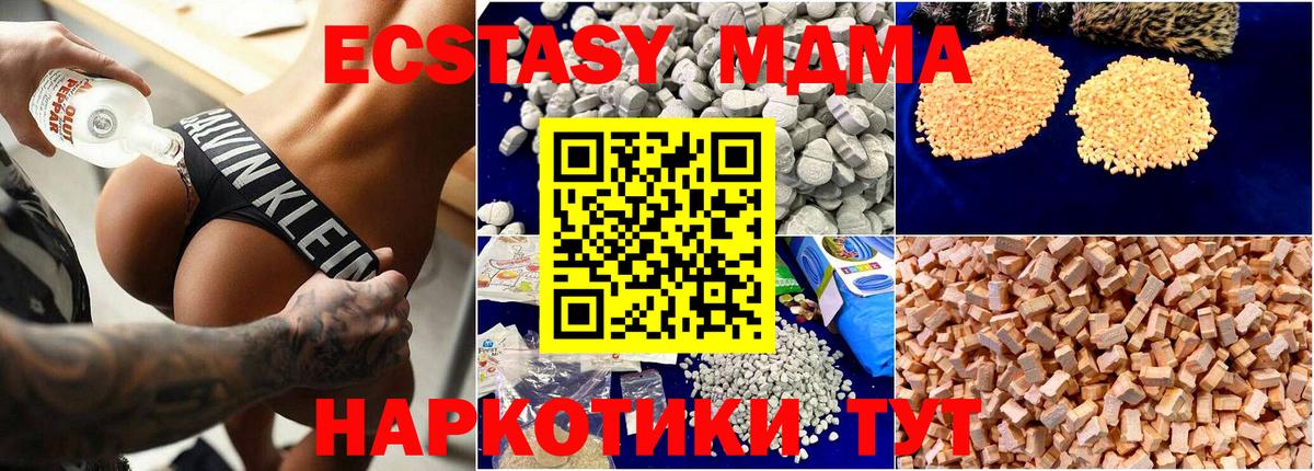 Гулькевичи  МДМА crystal  МДМА VHQ  Вход с VPN 