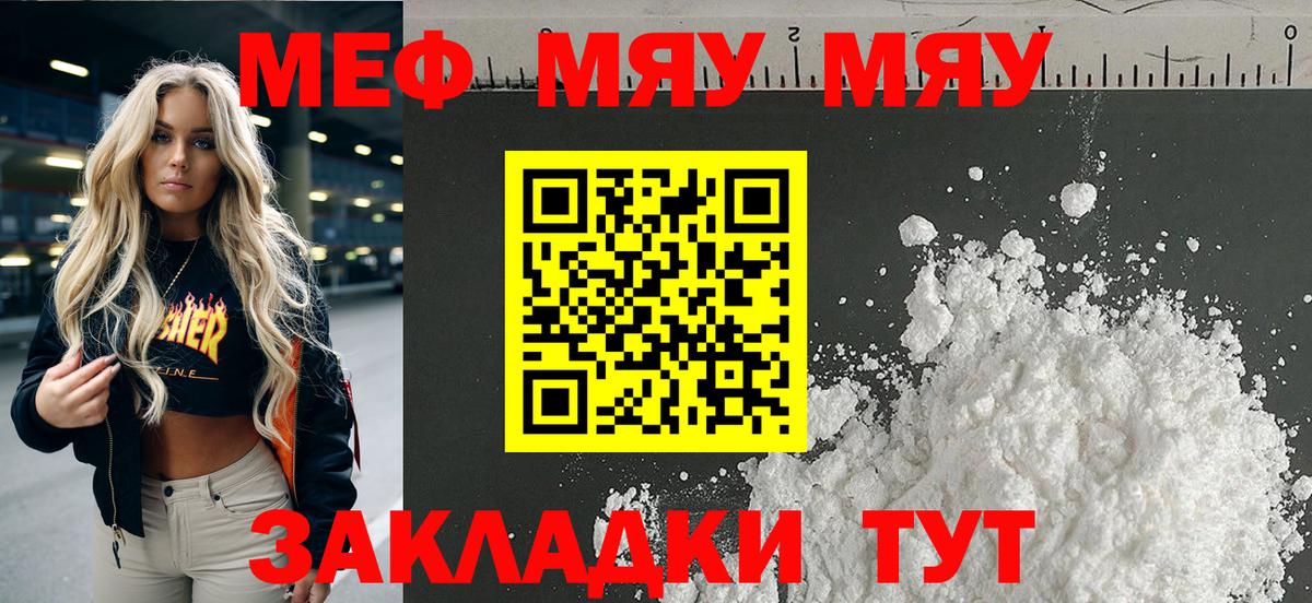Меф кристаллы Гулькевичи