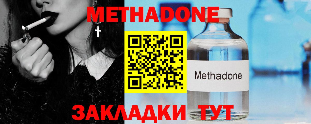 Гулькевичи  Метадон мёд  Вход с VPN  МЕТАДОН мёд 