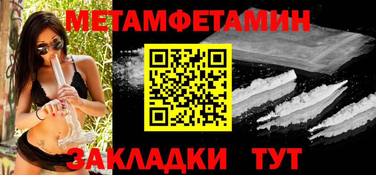 МЕТАМФЕТАМИН витя Гулькевичи