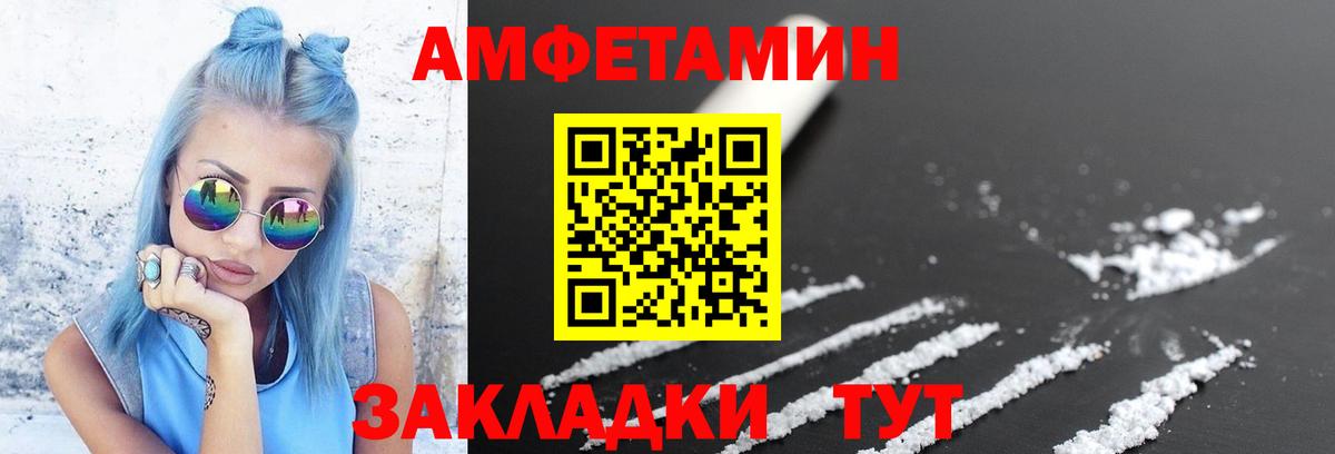 Первитин пудра  Вход с VPN  Гулькевичи 