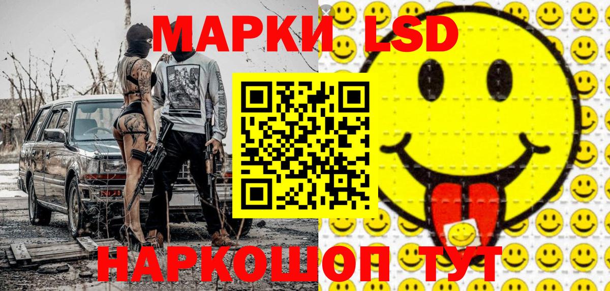 Марки 25I-NBOMe 1,5мг Гулькевичи
